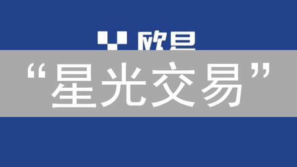 “星光交易”：欧易火币交易记录背后的掘金策略