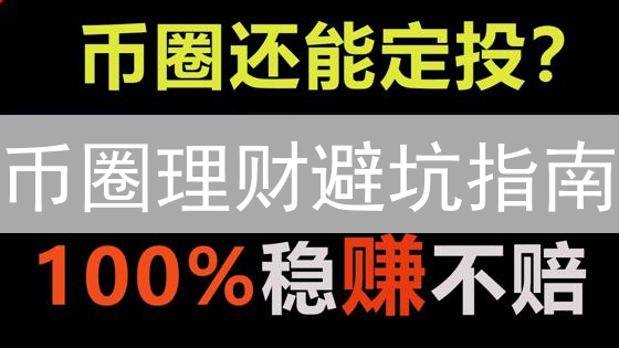 欧易止损全攻略：如何避免爆仓，稳健盈利？