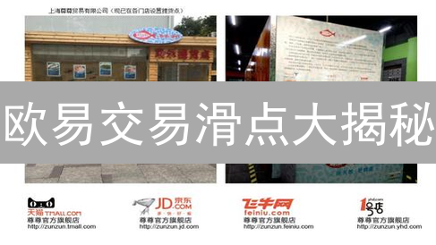 欧易交易滑点大揭秘：这样设置，告别意外亏损！