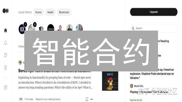 智能合约：颠覆传统，解锁未来经济新模式？