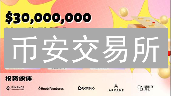 币安交易所：揭秘多元化加密货币投资组合构建策略！