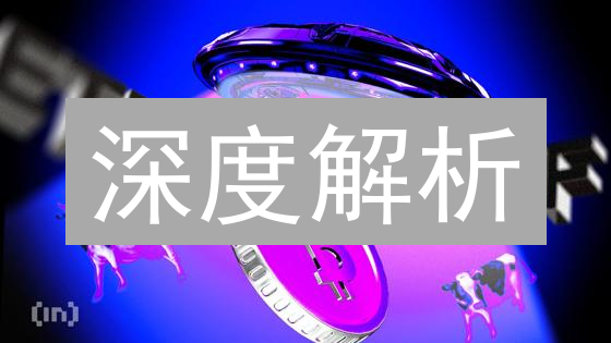 深度解析：颠覆认知！加密货币共识机制终极对比，颠覆认知！