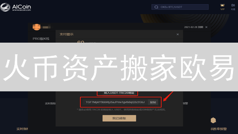 火币资产搬家欧易？速看！交易避坑指南，避免踩雷！