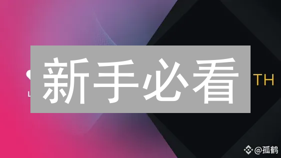 新手必看：2024 年加密货币投资，如何挑选潜力项目？