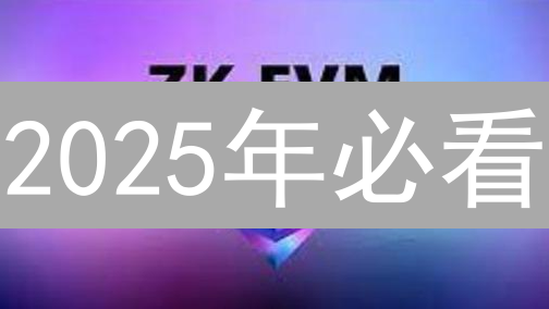 2025年必看：OKEX数字货币交易，高效风控策略助你盈利？