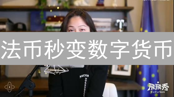 法币秒变数字货币？5大安全平台大PK，选错血亏！