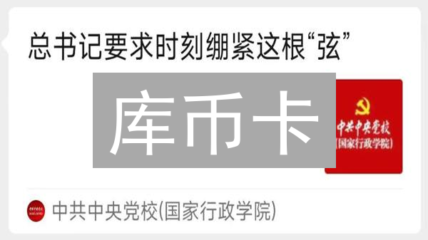 库币卡：5分钟玩转加密货币支付？新手必看指南！