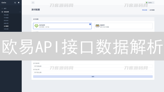 欧易API接口数据解析：探索加密货币交易奥秘