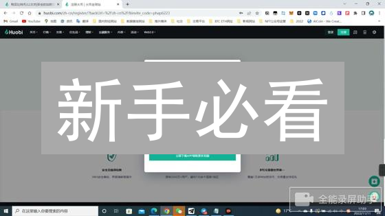 新手必看：玩转币安(Binance)交易所，快速入门指南！