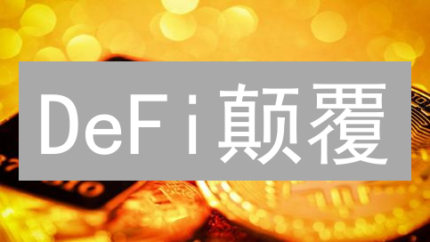 DeFi颠覆：Vega币能否重塑衍生品交易格局？深度剖析！