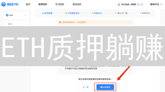 ETH质押躺赚？HTX以太坊2.0质押攻略，收益翻倍！