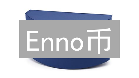 Enno币：新兴加密货币的技术创新与应用前景