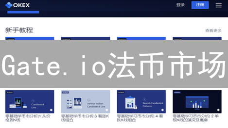 Gate.io法币市场：告别繁琐，极速买卖加密货币！