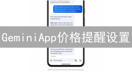 GeminiApp价格提醒设置：掌握加密货币市场波动