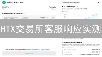 HTX交易所客服响应实测：别让等待磨灭你的交易热情！