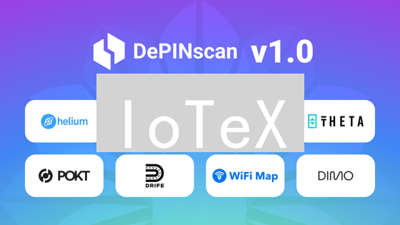 IoTeX：DePIN赛道新星，如何颠覆物联网？【深度剖析】