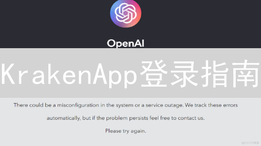 KrakenApp登录指南：安全开启你的加密货币之旅