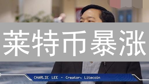莱特币暴涨？KuCoin交易 LTC 必看：七大技巧助你掘金！