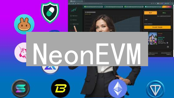 NeonEVM：Solana上的以太坊高性能解决方案