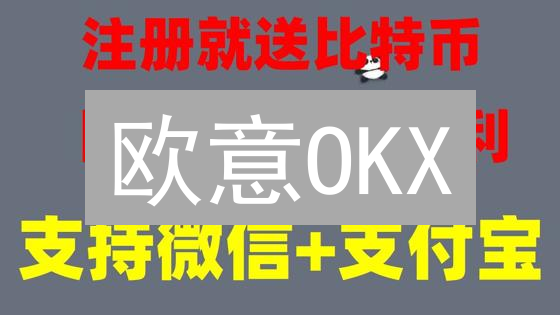 欧意OKX：新手指南，5分钟玩转SHIB交易！