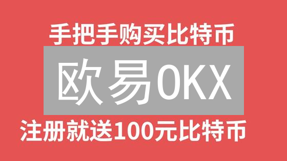 欧易OKX：支持哪些虚拟货币交易对？数字资产交易盛宴