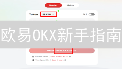欧易OKX新手指南：客服、交易与安全避坑全攻略！