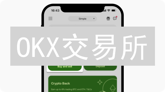 OKX交易所：如何保障您的加密资产安全？六大关键措施揭秘！