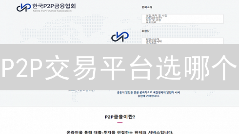 P2P交易平台选哪个？Bitget的7大优势解析！