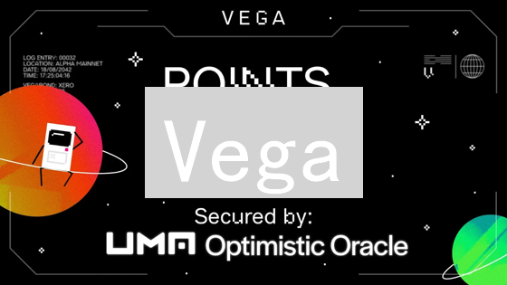 Vega：颠覆传统！去中心化衍生品交易的未来？