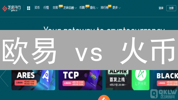 欧易 vs 火币：SHIB币交易，哪个平台更胜一筹？深度对比解析！